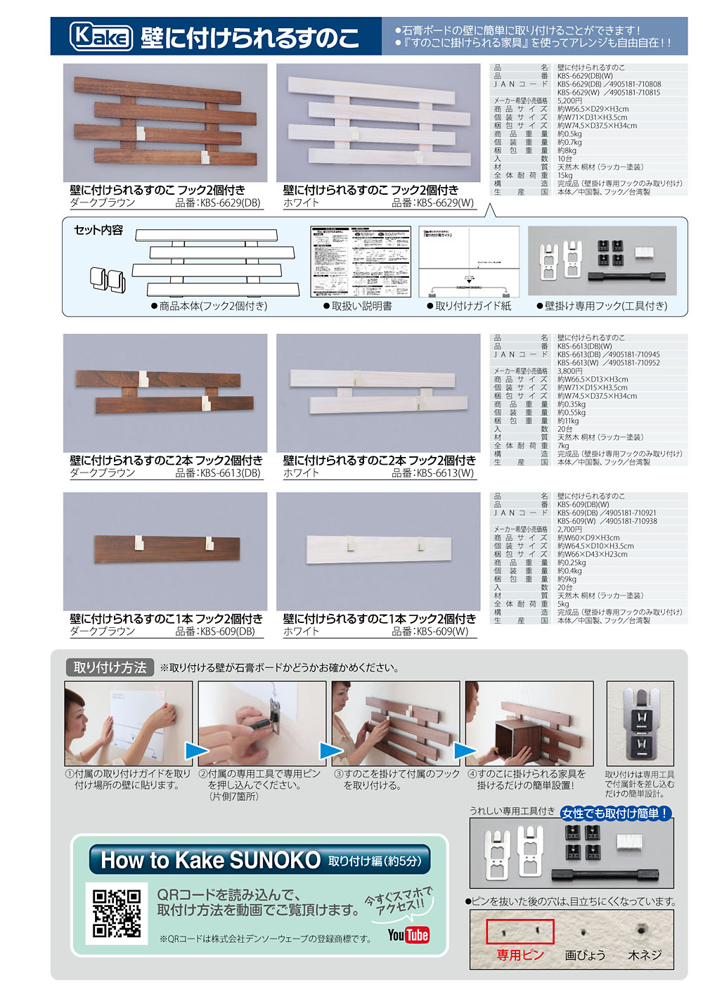 壁につけられるすのこ OSMAC（インテリア） 壁掛け すのこ 幅60×奥行3×高さ9cm 壁に